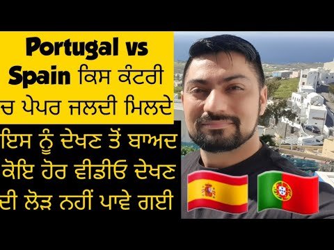 Portugal work permit VS Spain Work permit for Indian – Portugal visa update – Spain visa update 2022