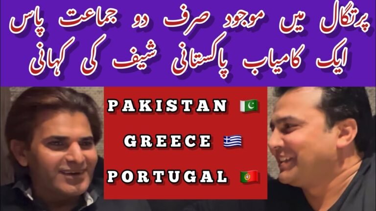 SUCCESS STORY OF PAKISTANI CHEF IN PORTUGAL