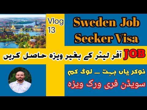 Sweden Work Visa + Job Visa + Europe Visa + Job seeker Visa