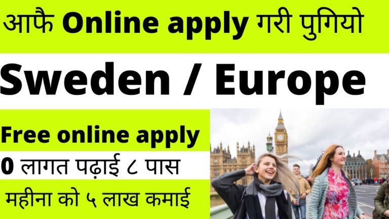 Sweden यसरी पुगियो ० लागत मा महीना को ५ लाख कमाई | how to apply sweden work visa | nepali in sweden