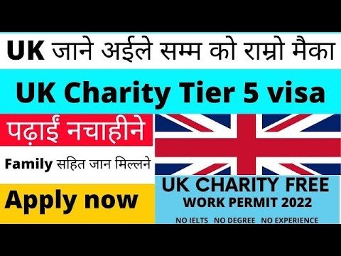 how to apply uk charity visa | baideshik rojgar news 2022 | baideshik rojgar news 2022 europe |