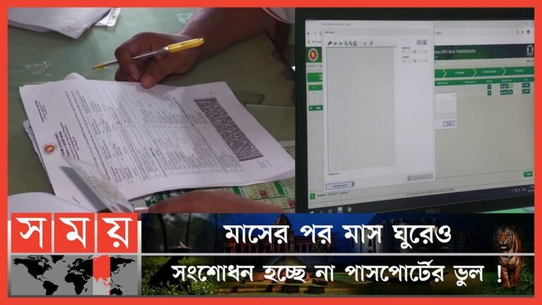 ঠাকুরগাঁও পাসপোর্ট অফিস যেন এক ভোগান্তির নাম ! | Thakurgaon Passport Office | Passport Correction