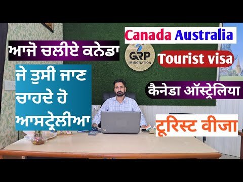 ਆਸਟ੍ਰੇਲੀਆ ਕੈਨੇਡਾAustralia canada Dubai portugal Tourist, work visa 7988254957,9896096003,9306145337