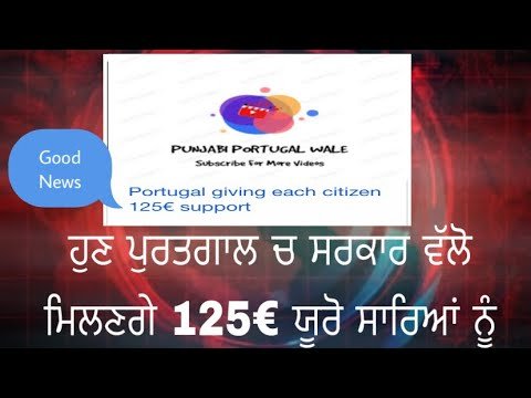 125€ di Social support karegi Portugal government October ch | punjabi Portugal wale |social support