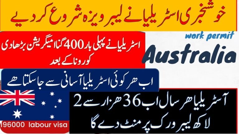 Australia labor visa ,work permit open Australia skill worker visa for Pakistan immigration start