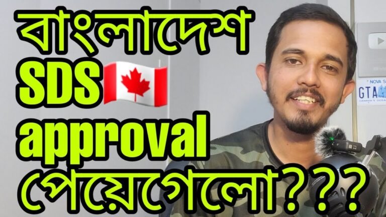 Canada SDS এর Bangladesh এর অন্তর্ভুক্তির Final Result চলে আসলো? v192