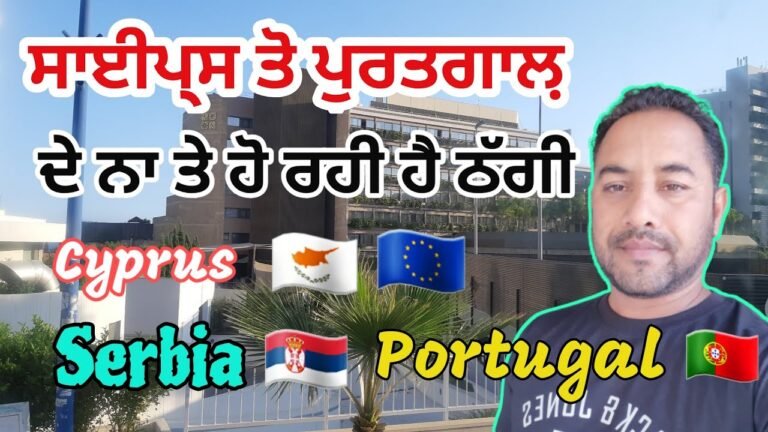 Cyprus🇨🇾 to Portugal🇵🇹 donkey | fraud from Cyprus to Portugal | Serbia entry