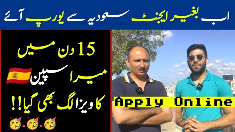 How to Apply Schengen visa from Saudi Arabia 🇸🇦 without any agent |  Spain 🇪🇸visa  update 2022