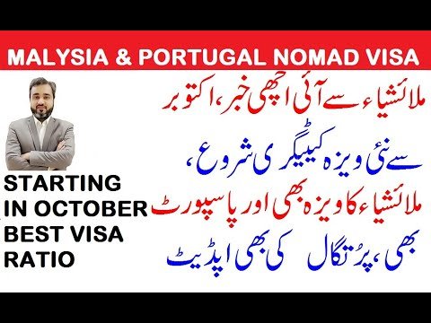 MALYSIA & PORTUGAL NOMAD VISA || MALYSIAN PASSPORT || VISA FROM PAKISTAN STARTING IN OCTOBER