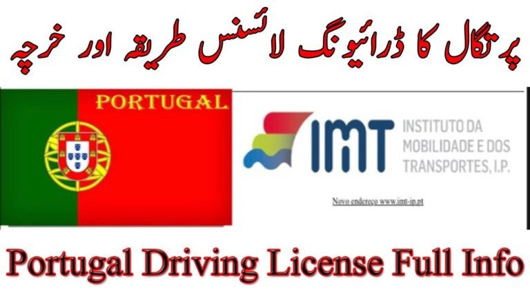 Portugal Driving License – how to get driving license in Portugal – Driving License Cost in Portugal