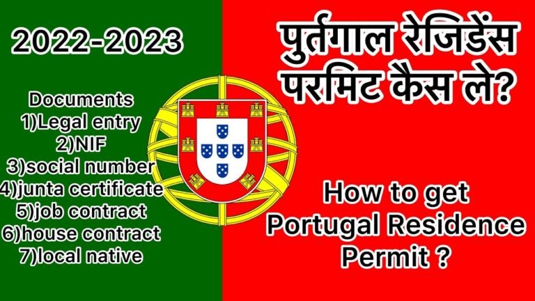 Portugal Residence permit | NIF | SOCIAL NUMBER PORTUGAL |LEGAL ENTRY PORTUGAL |TRC PROCESS PORTUGAL