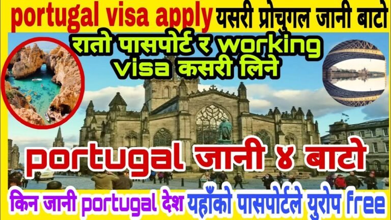 Portugal Working Visa Apply 2022 Kasari Jani Portugal II how to apply visa portugal rcp khabar