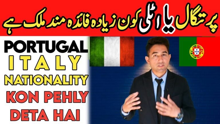 Portugal 🇵🇹Yan Italy🇮🇹 Kon Zyada Best Hai |AdeelJameelGlobal
