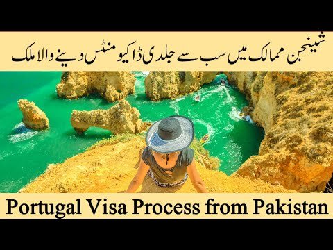 Portugal visa for Pakistani | @DMS TRAVEL GUIDE | schengen visa | europe visa | #portugal