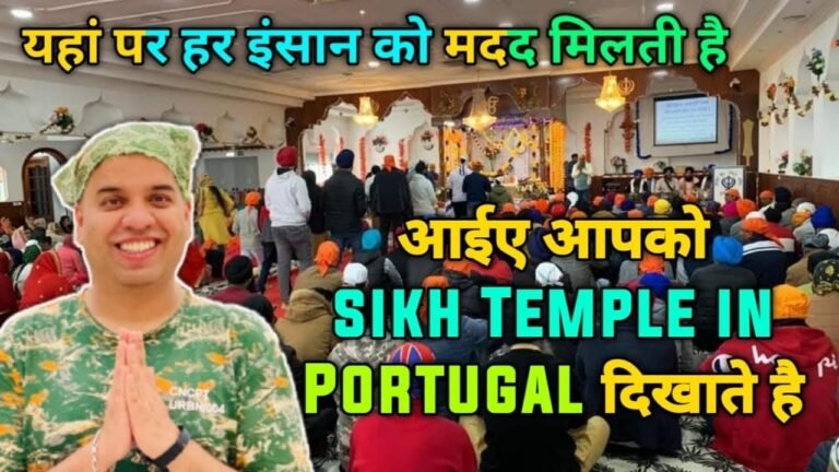 Sikh Temple | Punjabi in Portugal | Indian in Portugal | AAYE AAJ APKO GURWARA SAHIB DEKHATE HAI