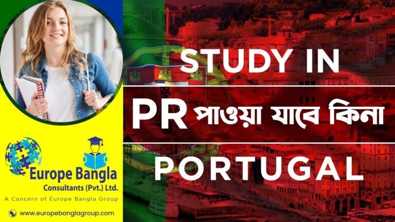 Study in Portugal from Bangladesh || How to Apply Portugal Student Visa ||উচ্চশিক্ষায় পর্তুগাল ||