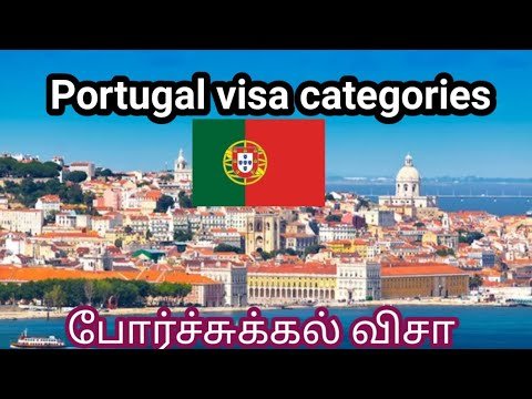 Types of Portugal visas | Extending stay-visa |  போர்ச்சுக்கல் நாட்டின் விசா முறை