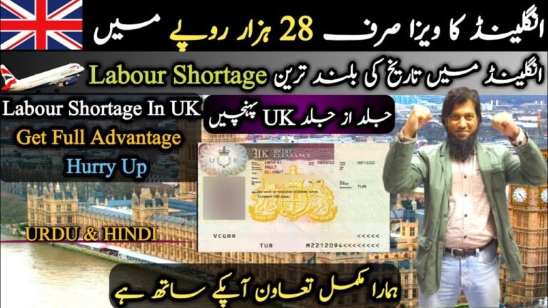 UK Visa In 28000 Pakistani Rupees || UK Work Visa And Visit Visa || Travel and Visa Services