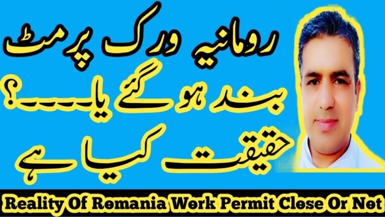 What is Reality Of Romania 🇷🇴 Work Permit Close Or Not رومانیہ کا ورک پرمٹ بند ہو گیا ہے ۔۔۔۔؟؟