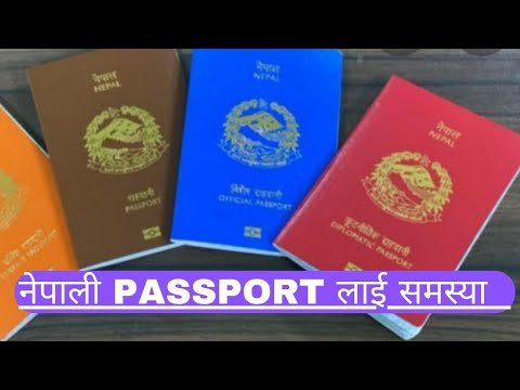 portugal मा नेपाली passport ले TRC नबन्ने!सबै ले यो भिडियाे हेर्न आग्रह 🙏