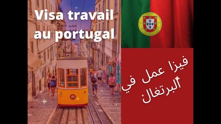 فيزا عمل البرتغال جديد. visa de recherche travail Portugal #visa #portugal #rdv