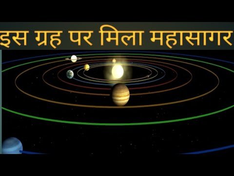 एक्सॉप्लेनेट/TOI 1452B पर मिला महासागर!#exoplanet #space