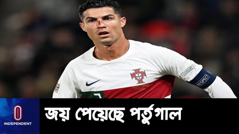 চেক রিপাবলিককে ৪-০ গোলে  হারিয়েছে পর্তুগাল | Nations League | Portugal Win