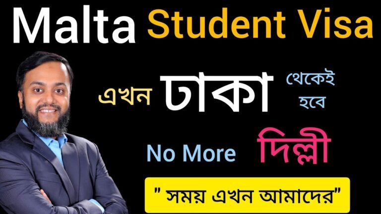 সহজেই Malta Student visa যেভাবে পাবেন। আর নয় দিল্লী, ভিসা হবে ঢাকায়! #মালটা, #maltavisa, #ভিসারখবর