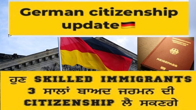 ਹੁਣ skilled immigrants 3 ਸਾਲਾਂ ਬਾਅਦ ਜਰਮਨ ਦੀ citizenship ਲੈ ਸਕਣਗੇ |Punjabi portugal wale #shorts