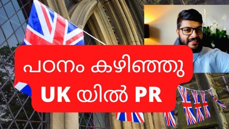 യു കെ സ്ഥിരതാമസ വിസ || UK PR after studies