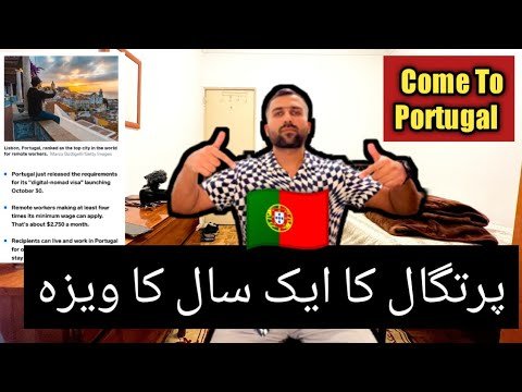 1 Year Portugal 🇵🇹Visa || Ab Ap Asani Say Portugal A Sakty Ho.