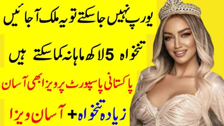 Easy Visa + High Salary | every month salary 5 lakh | Easy Visa on Pakistani passport 2023.