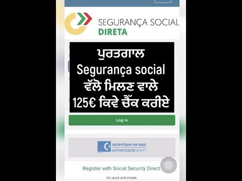 How To Check 125€ In Seguranca social Website | Seguranca social direta login #shorts #portugal