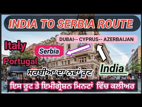 India to serbia, India to Portugal, India to Europe, sarbia tourist visa, sarbia to Portugal