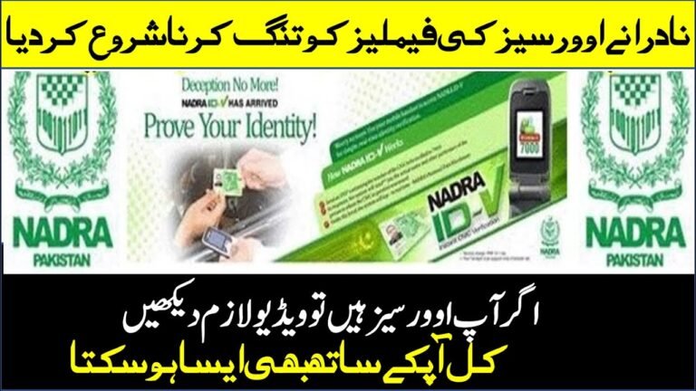 Nadra B From issue with Overseas Pakistanis Families