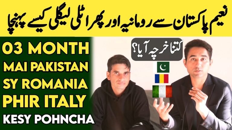 Naeem Pakistan🇵🇰 Sy Romania🇷🇴 Phir Italy 🇮🇹 Legally Kesy Pohncha | AdeelJameelGlobal