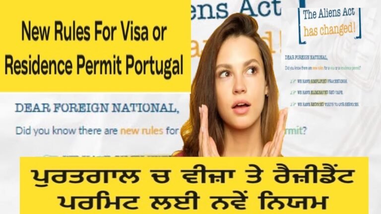 New Rules For Visa or Residence Permit Portugal|New Law Portugal About visa|Punjabi Portugal Wale