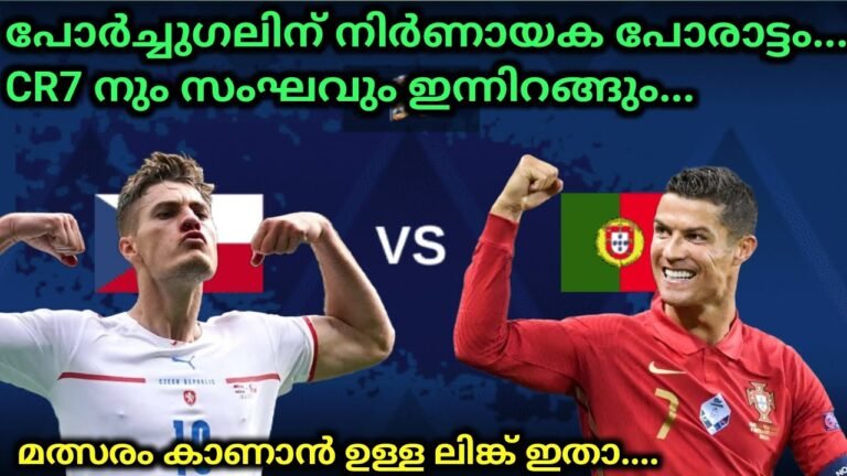 PORTUGAL VS CZECH REPUBLIC | UEFA NATIONS LEAGUE | MATCH PREVIEW MALAYALAM | PORTUGAL MALAYALAM |CR7