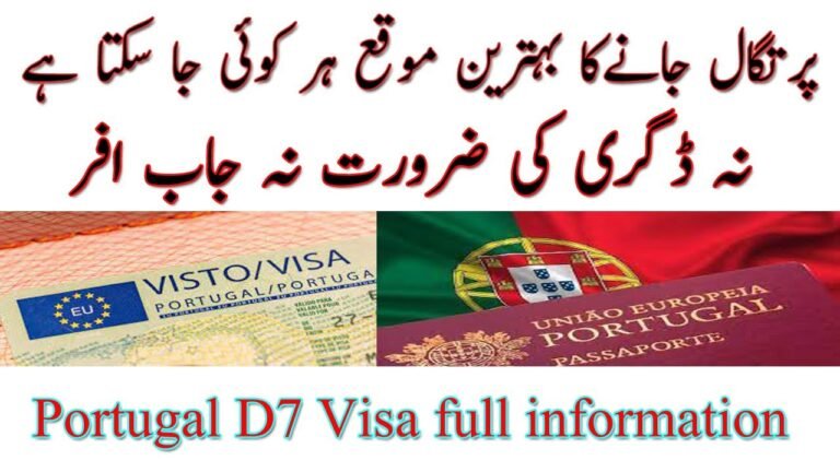 Portugal D7 Visa – Apply D7 Portugal Visa Complete information Urdu/Hindi| Portugal Citizenship  |