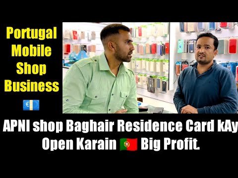 Portugal mobile Shop Bussiness Without Residence Card 🇵🇹Big Profit | Kitnay Euro Ke Shop Lay Sakty