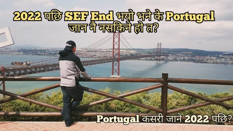 Portugal मा 2022 पछि SEF End भयो भने के अब Portugal जान सकिन्न र? 2022 पछि कसरी Portugal जाने?