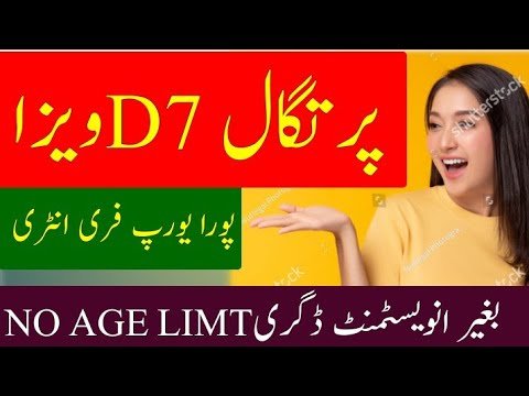 Portugal's Easy D7 Work Visa Without Job And Degree For Pakistani And Indians Urdu_Hindi I Easy Visa