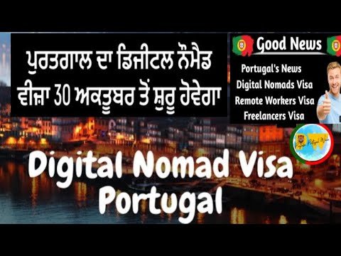 Portugal's New Digital nomad visa | Portugal immigrations | Digital nomad visa 2022 | Portugal News