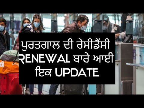 Residency renewal update ਇੰਟਰਨੈਸ਼ਨਲ ਟਰੈਵਲ ਤੇ ਹੋ ਰਹੀ ਆ problem