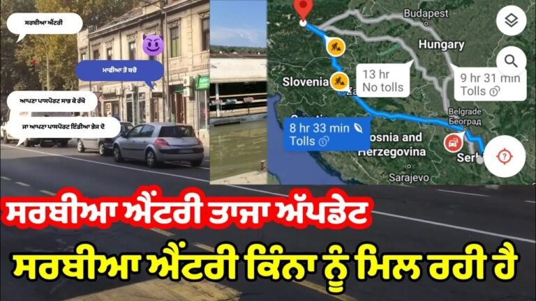 Serbia entry for indian | serbia entry new update 2022| serbia to portugal