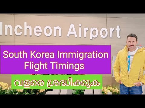 South Korea Immigration #malayalam #Koode Holidays