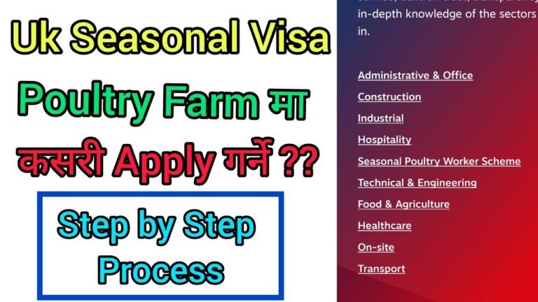 Uk Seasonal Visa । १ हजार कामदार माग भएको Poultry Farm मा कसरी Apply गर्ने ??