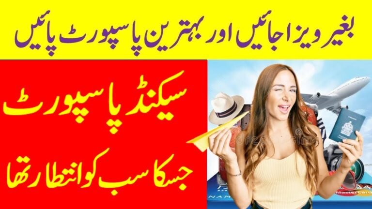 Visa free country + Second Passport For Pakistani || How to Get Passport || Second Passport