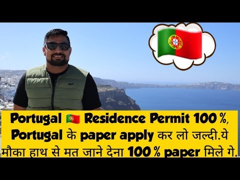 portugal residence permit 2022 – portugal new update today – portugal temporary residence permit