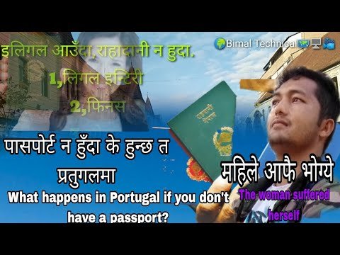 पासपोर्ट न हुँदा के हुन्छ त प्रतुगलमा What happens in portugal if you don t have a passport😳😳😳😳😳